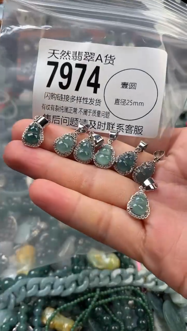 颈饰未镶嵌翡翠多样性发其一7974