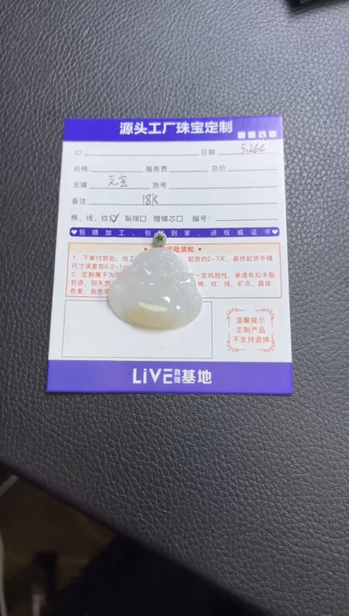翡翠挂件18K金镶嵌佛公发一件
