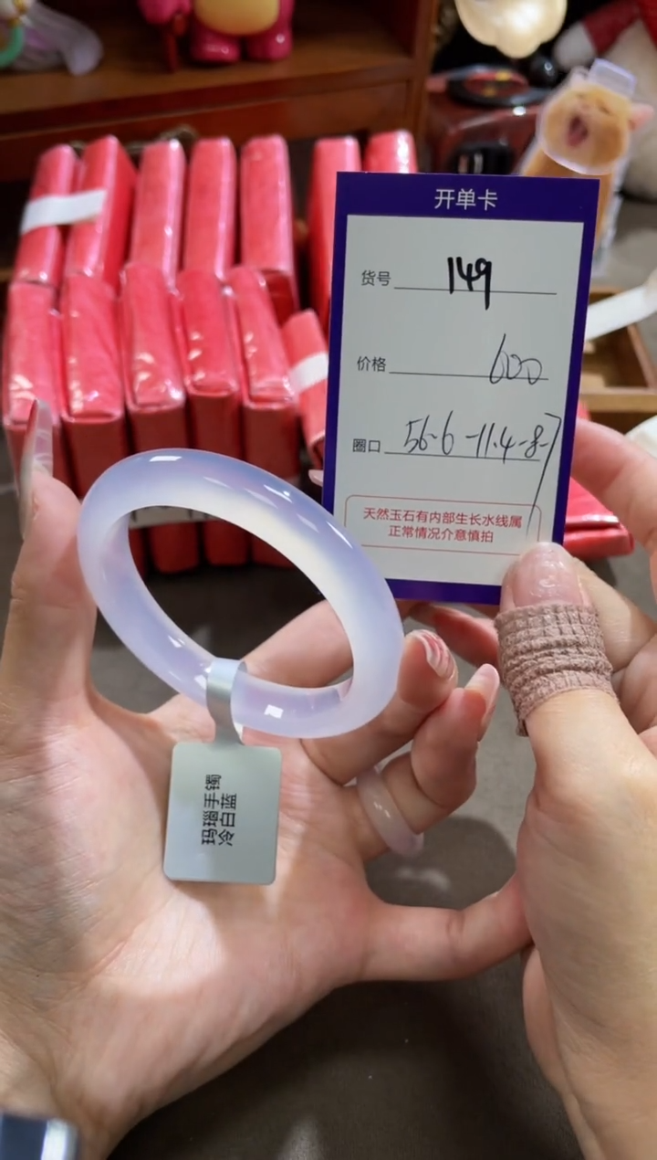 【闪购商品】玛瑙/玉髓手镯未镶嵌149