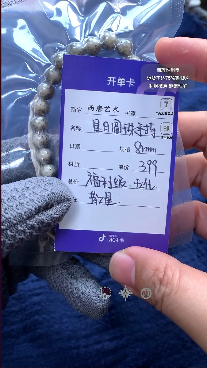 手串星月菩提玉化散星带月圆珠手持8mm399