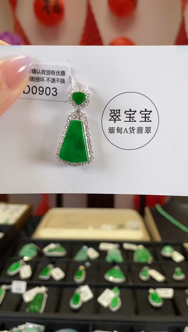 【闪购商品】翡翠颈饰18K金镶嵌D0903 无事牌 含运营费