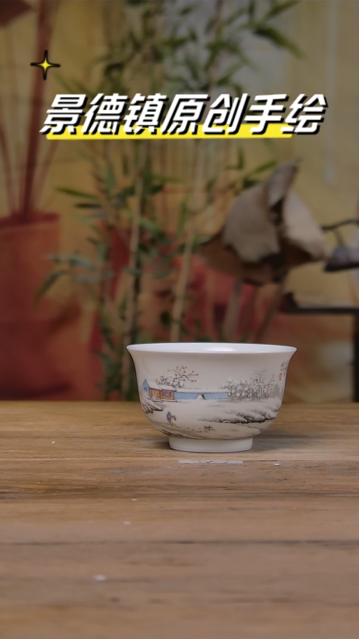 【闪购商品】景德镇陶瓷杯碗柴烧多人