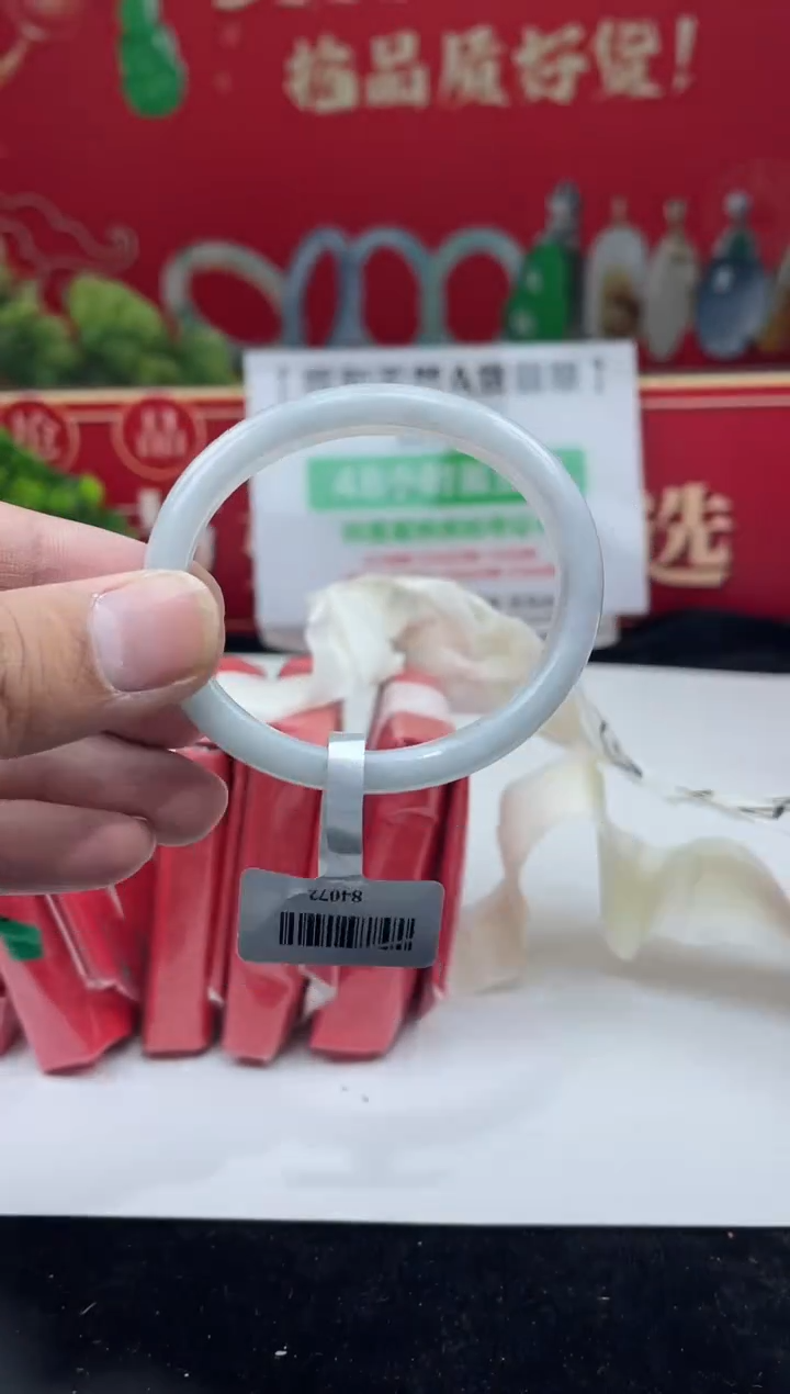 【闪购商品】翡翠手镯（贵妃镯）未镶嵌16手镯