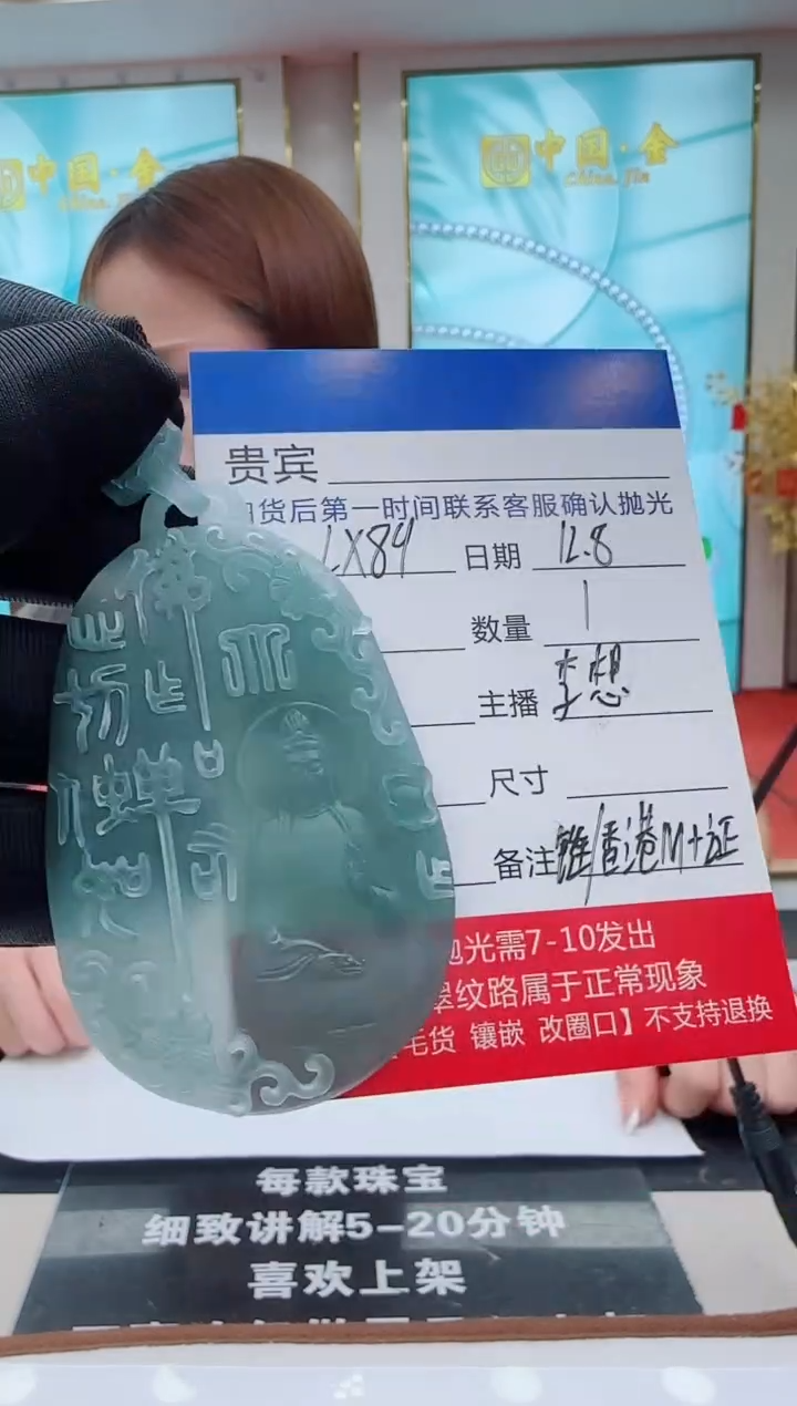 未镶嵌定制翡翠LX89翡翠吊坠赠珠链-多样性发其一