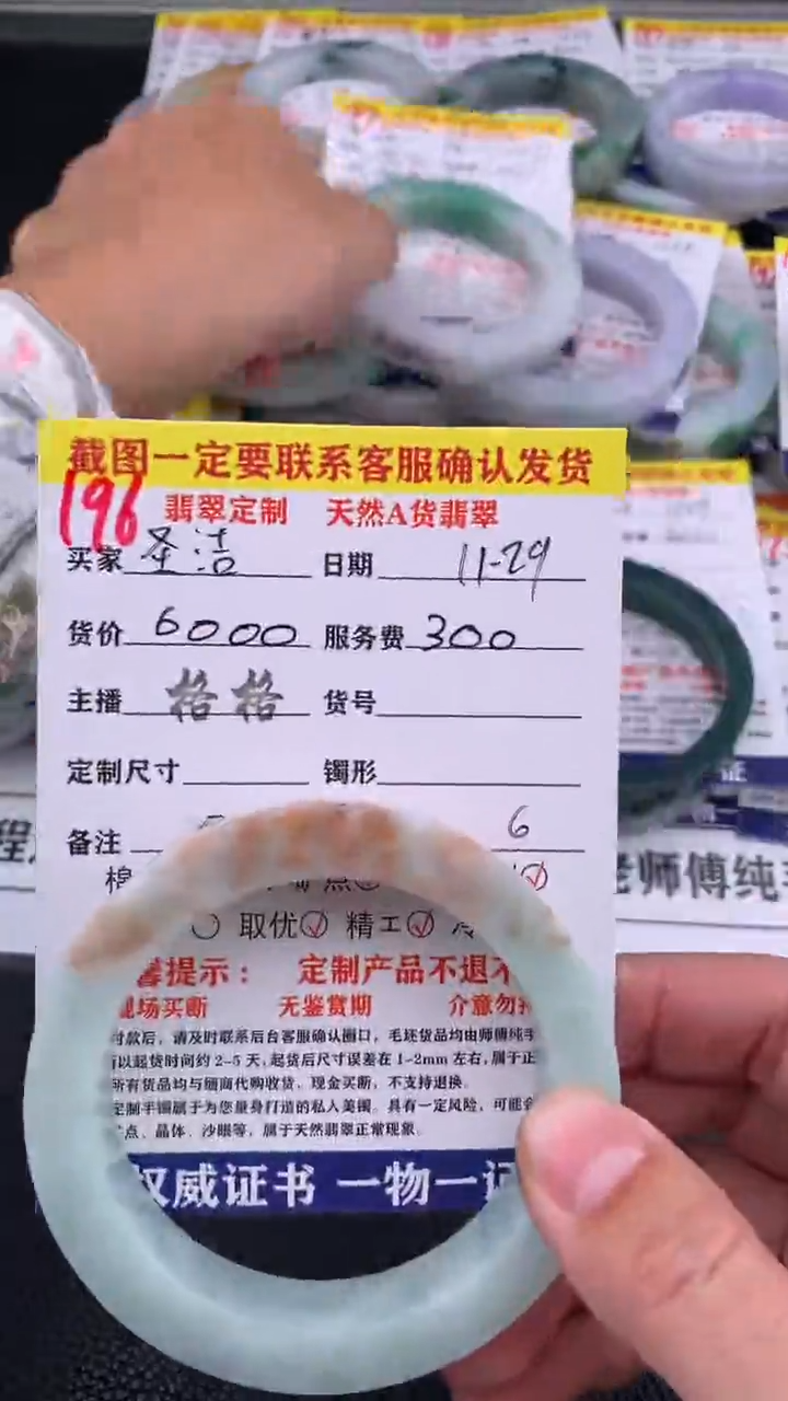 未镶嵌定制翡翠圣***合196#手镯定制链接