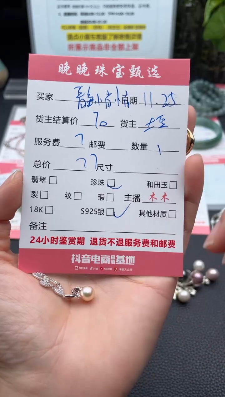 颈饰银S925镶嵌海水珍珠静***静项链