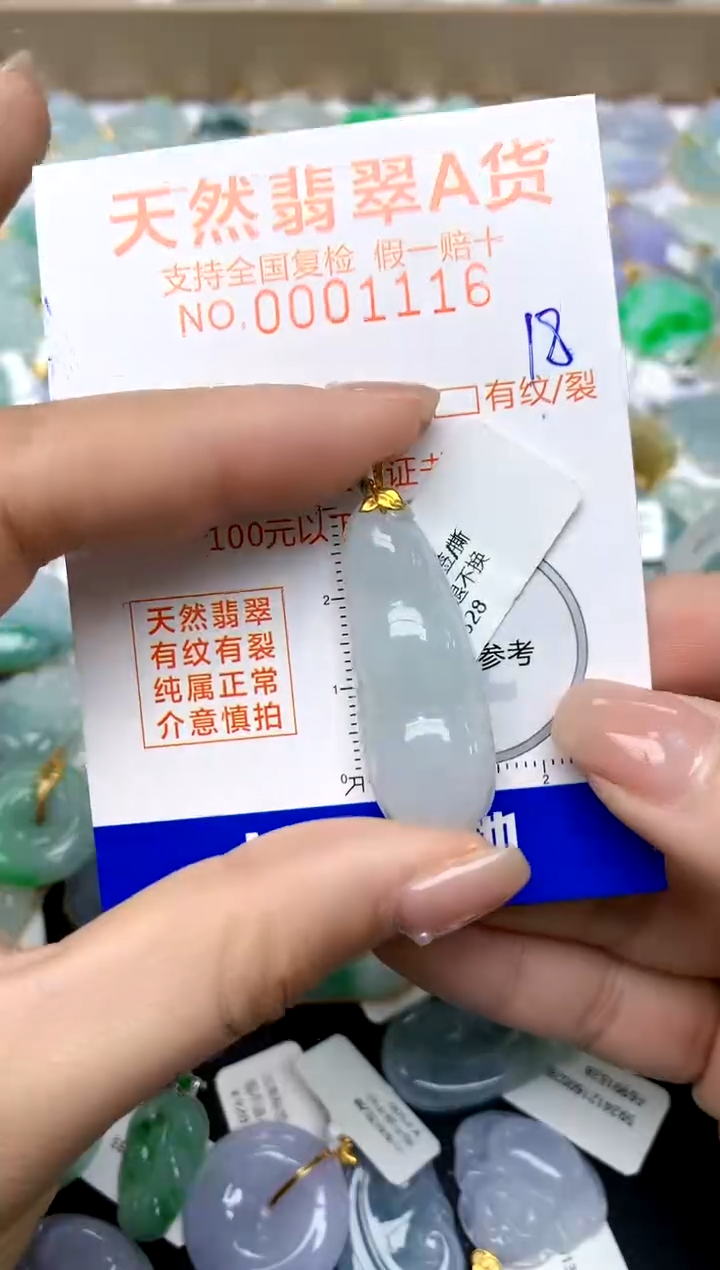 【闪购商品】翡翠颈饰18K金镶嵌天然A货翡翠