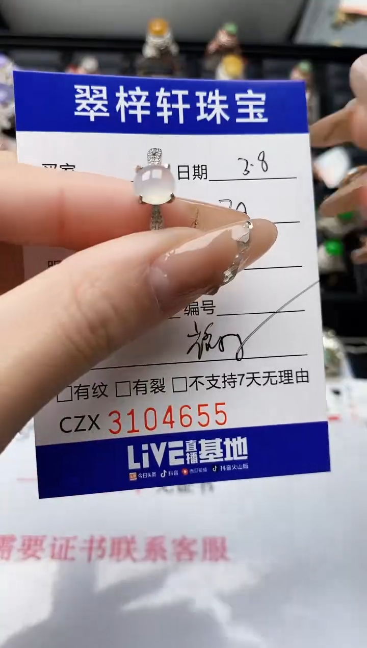 【闪购商品】翡翠戒指银S925镶嵌/4655