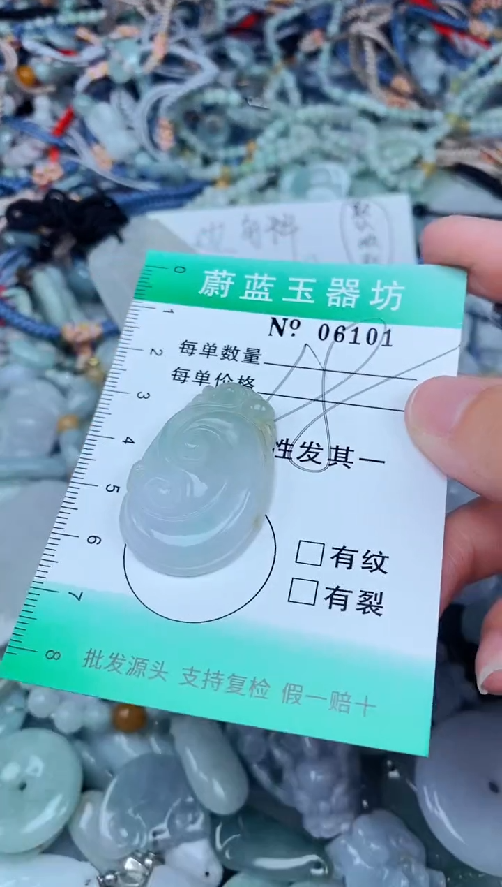 翡翠未镶嵌颈饰翡翠未镶嵌缅甸翡翠多样发其一6101