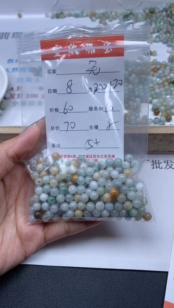 【闪购商品】翡翠颈饰未镶嵌雪欣散珠定制diy