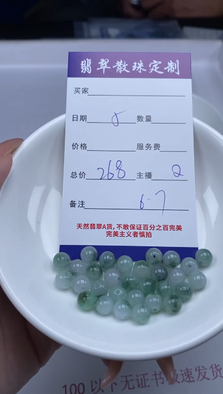 【闪购商品】翡翠颈饰未镶嵌贞城散珠批发DIY