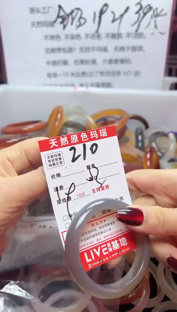 【闪购商品】玛瑙/玉髓手镯未镶嵌210