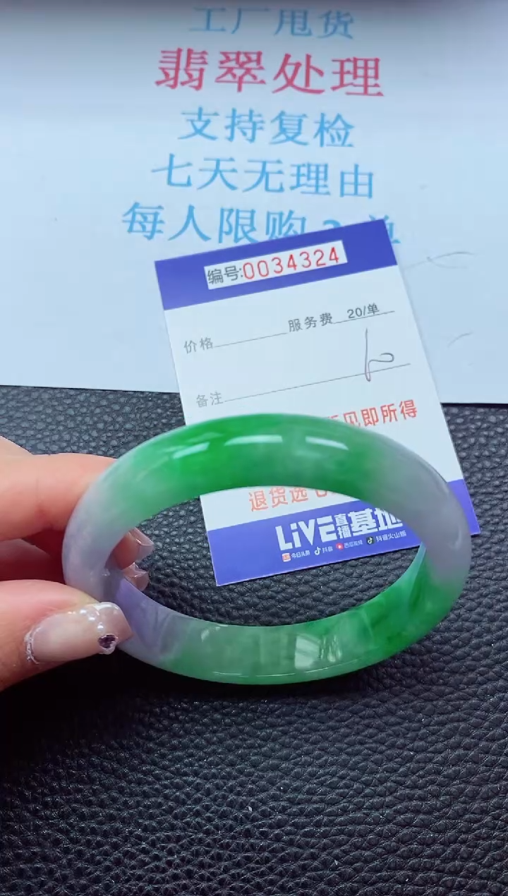 【闪购商品】以实物为准0000034324