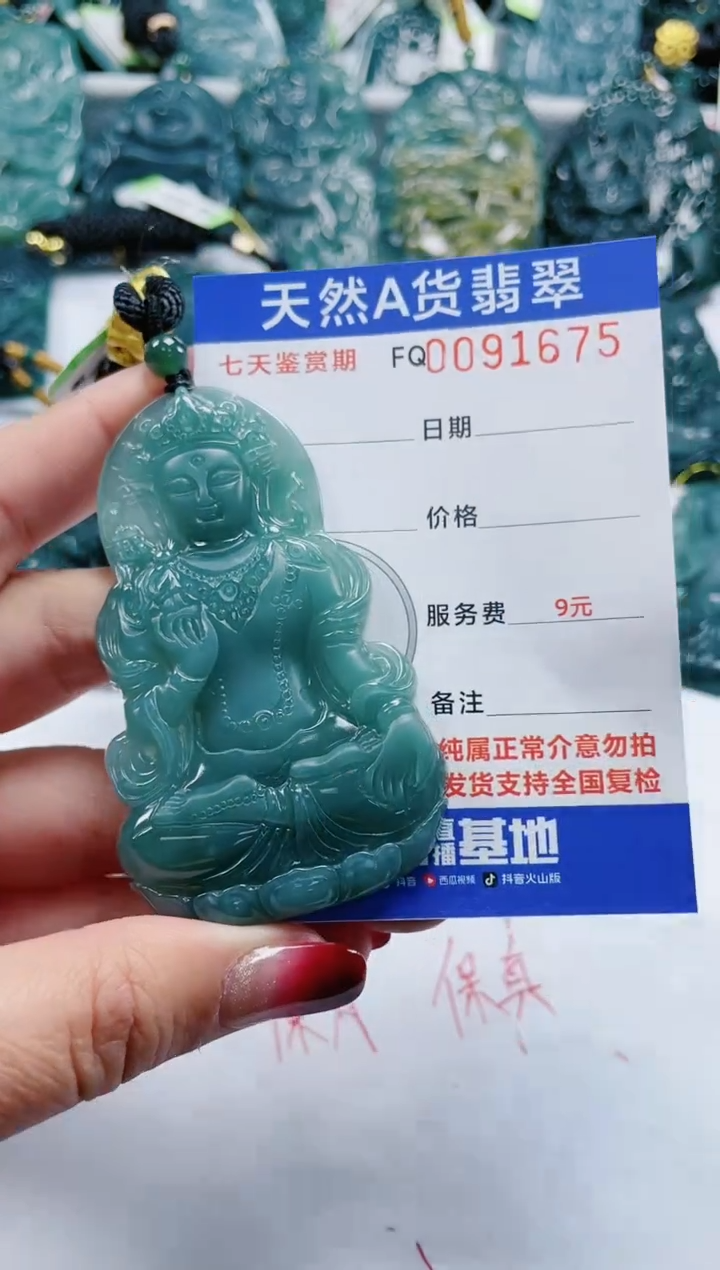【闪购商品】翡翠颈饰未镶嵌          