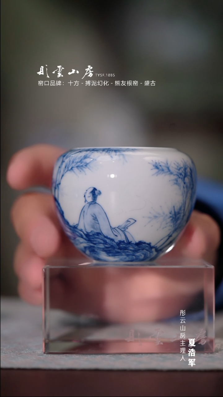 【闪购商品】杯刘永亮  高仕竹林苹果樽