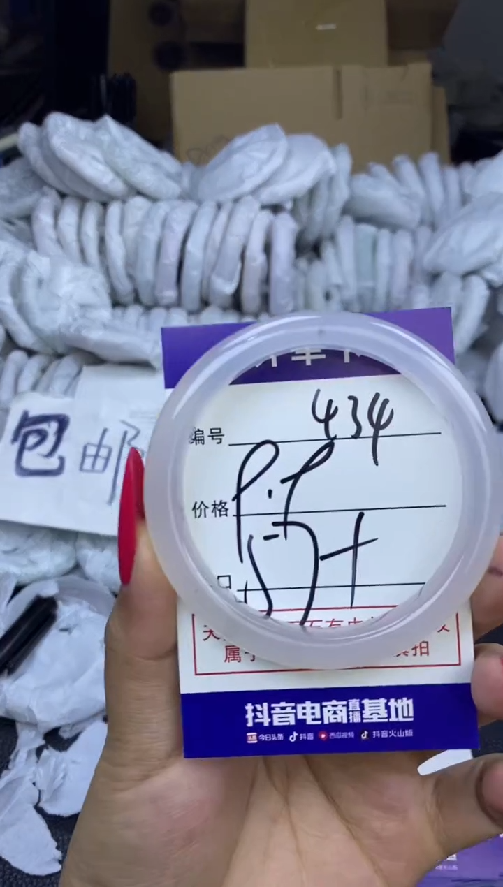 玛瑙/玉髓手镯未镶嵌434