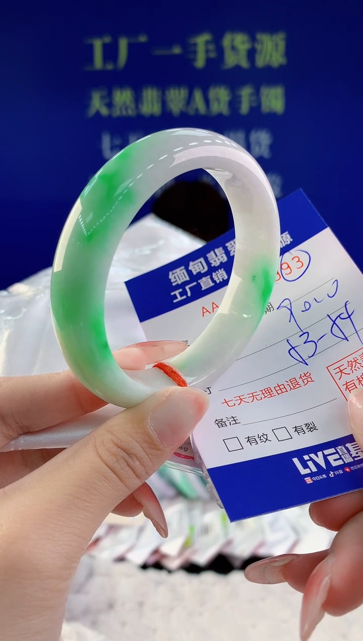 【闪购商品】翡翠手镯未镶嵌93天然A货翡翠