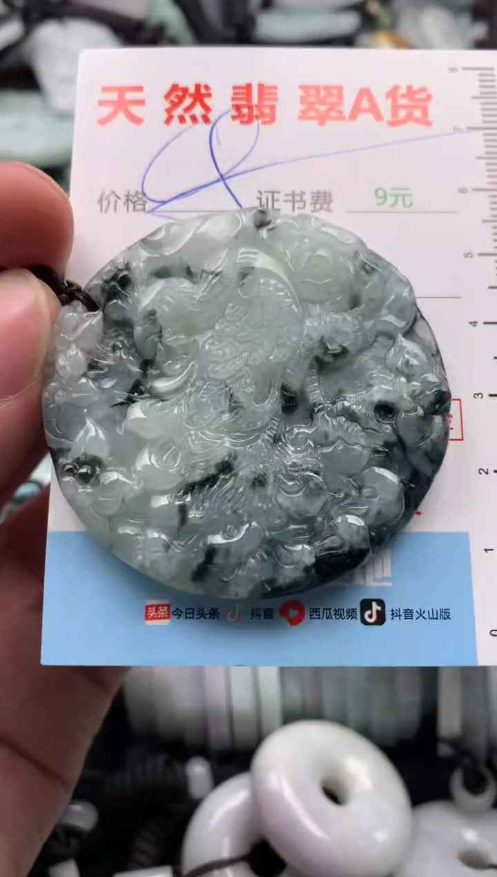 【闪购商品】翡翠吊坠(不含链)未镶嵌1