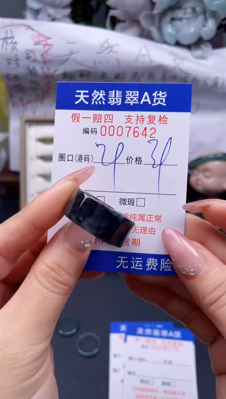 【闪购商品】翡翠戒指未镶嵌29*7642........