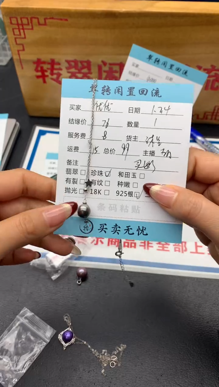 【闪购商品】淡水珍珠颈饰银S925镶嵌吊坠