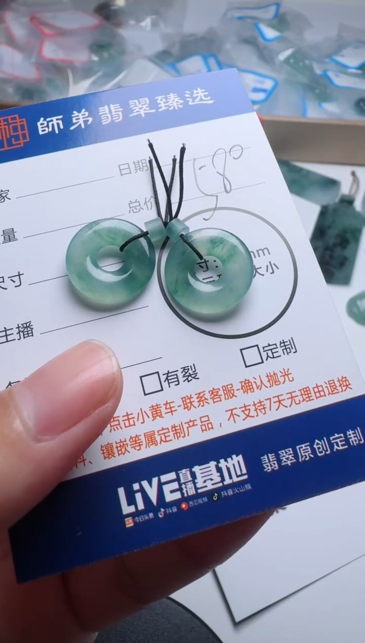 未镶嵌定制翡翠一对甜甜圈