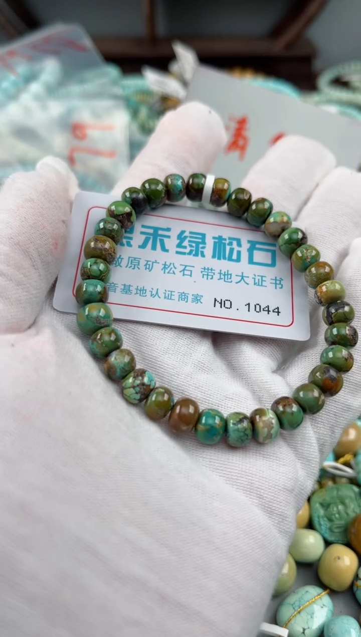 未镶嵌绿松石松石1044