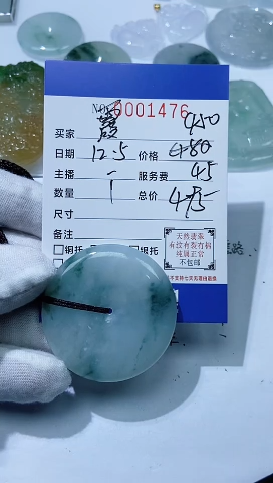 颈饰未镶嵌翡翠霞****5111111