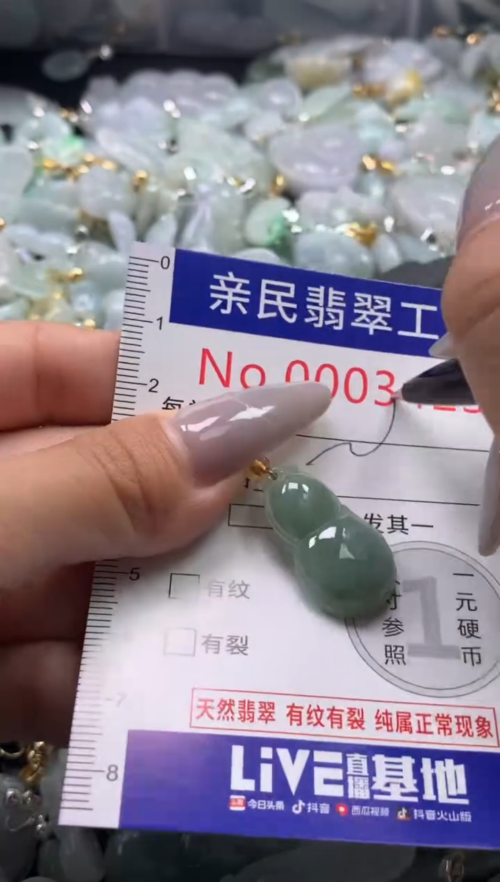 颈饰未镶嵌翡翠3423