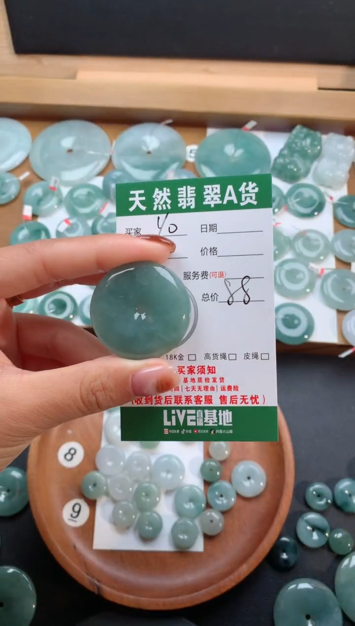 【闪购商品】翡翠颈饰未镶嵌天然翡翠平安扣