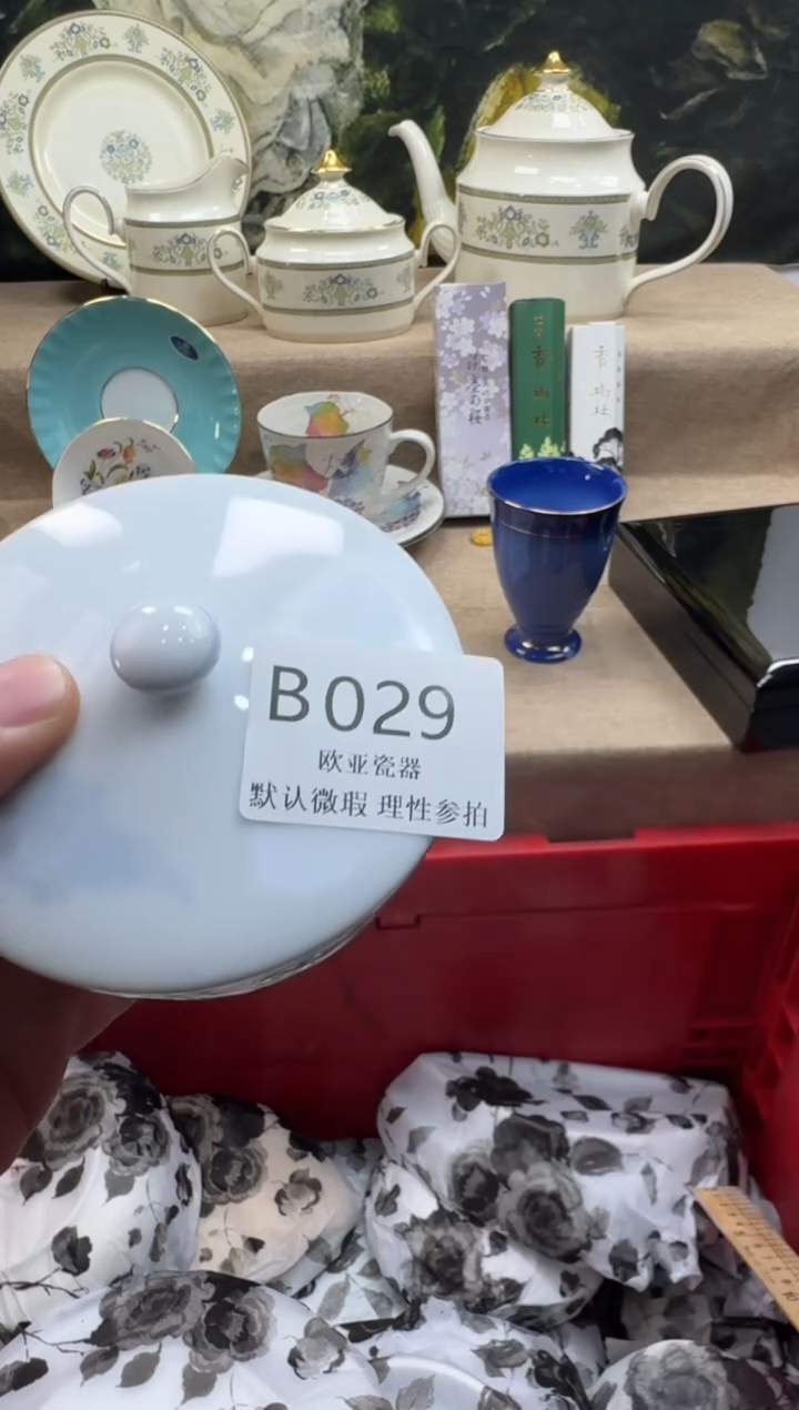 瓷片似**识瓷片    B029