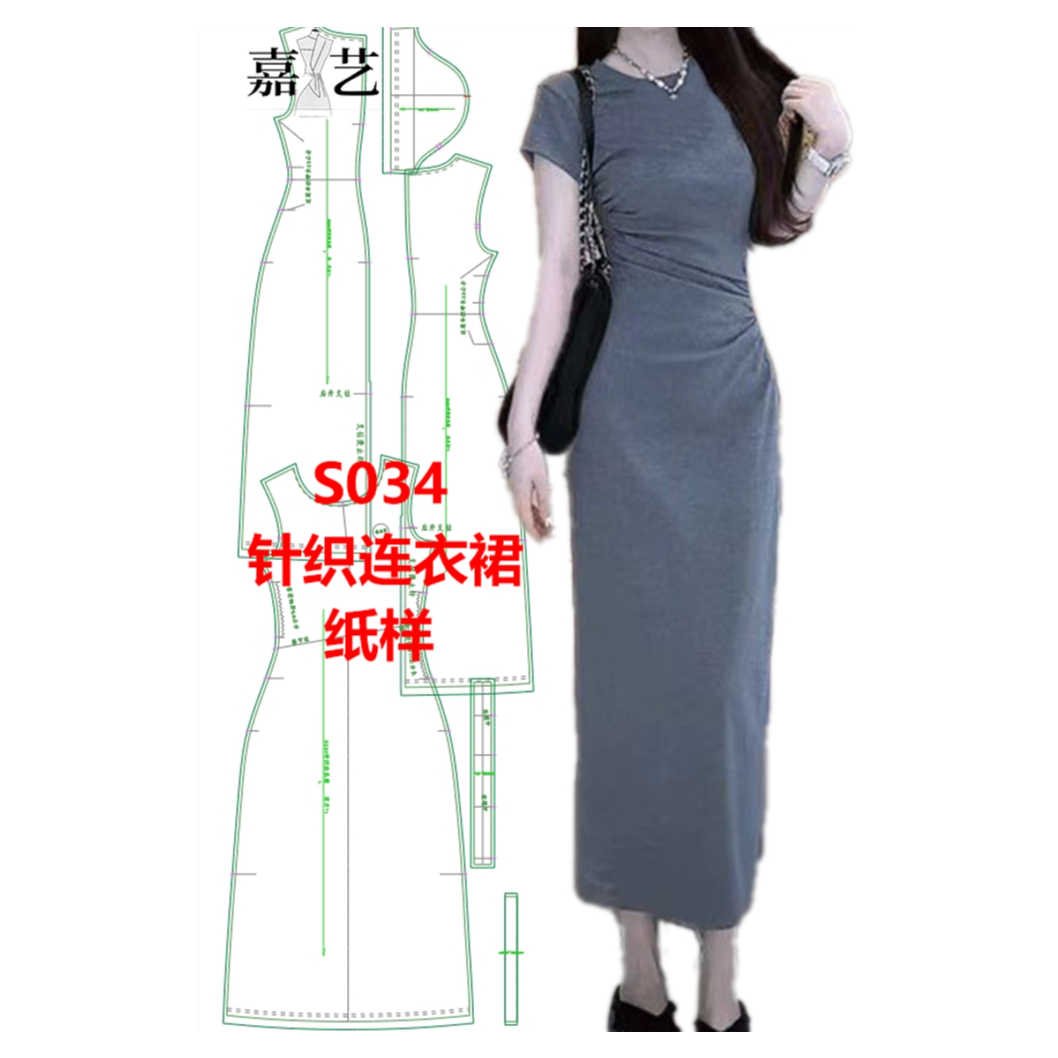S034针织连衣裙纸样 收腰显瘦 夏季新款 短袖连衣裙 纸样