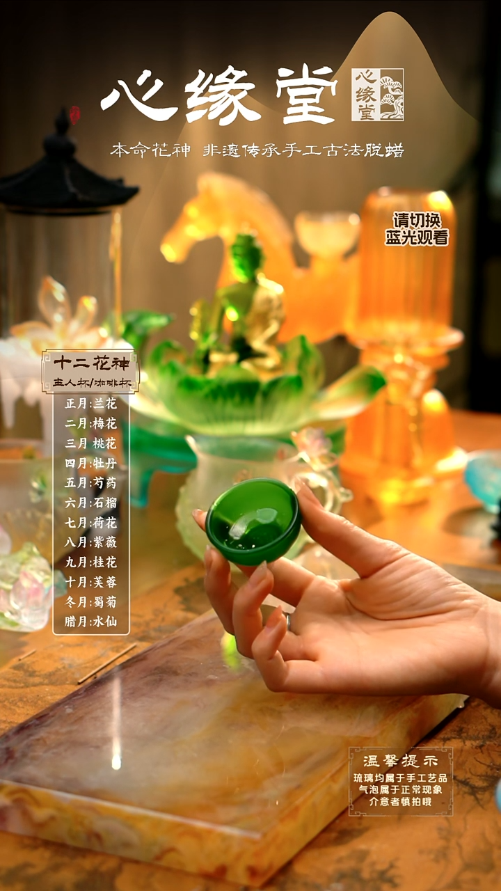 玉见品茗杯      