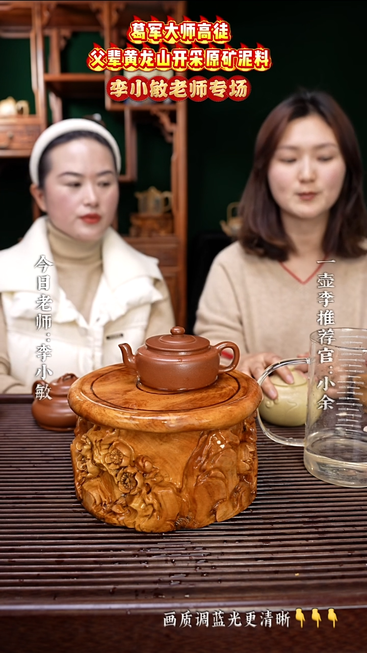 【闪购商品】紫砂茶壶李小敏老师