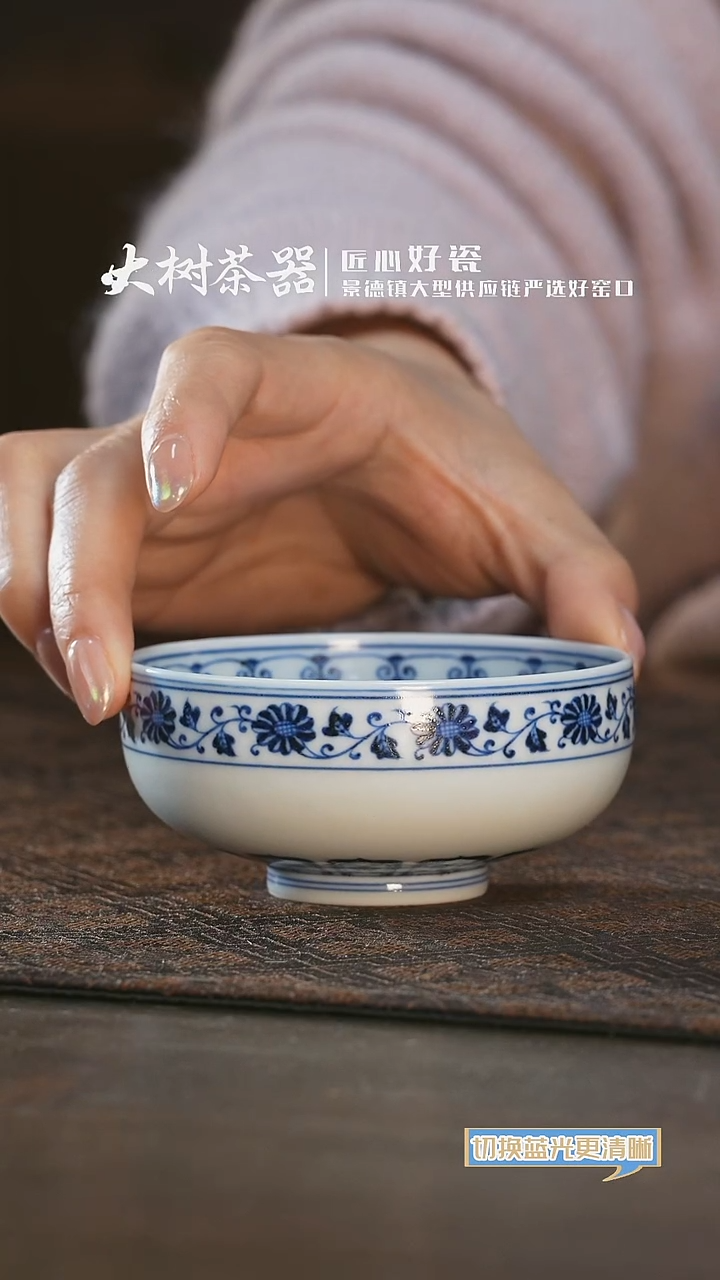 【闪购商品】杯片云晚谷宝相普洱杯