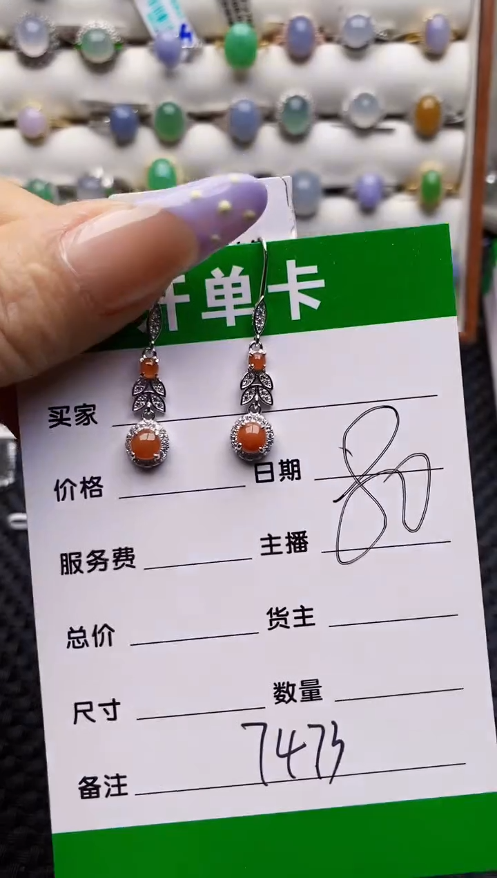 银S925镶嵌戒指翡翠7473