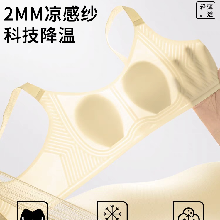 【两件装】369超薄款大胸显小无钢圈提拉收副乳防下垂兔耳杯文胸夏