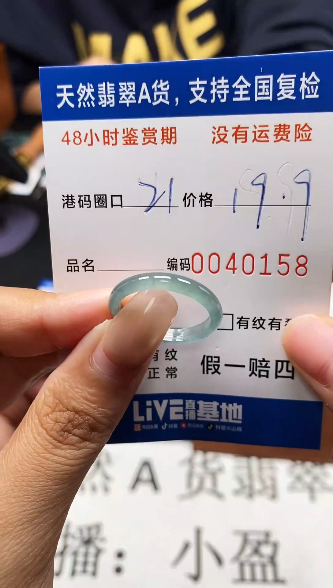 未镶嵌戒指翡翠天然A货翡翠0158