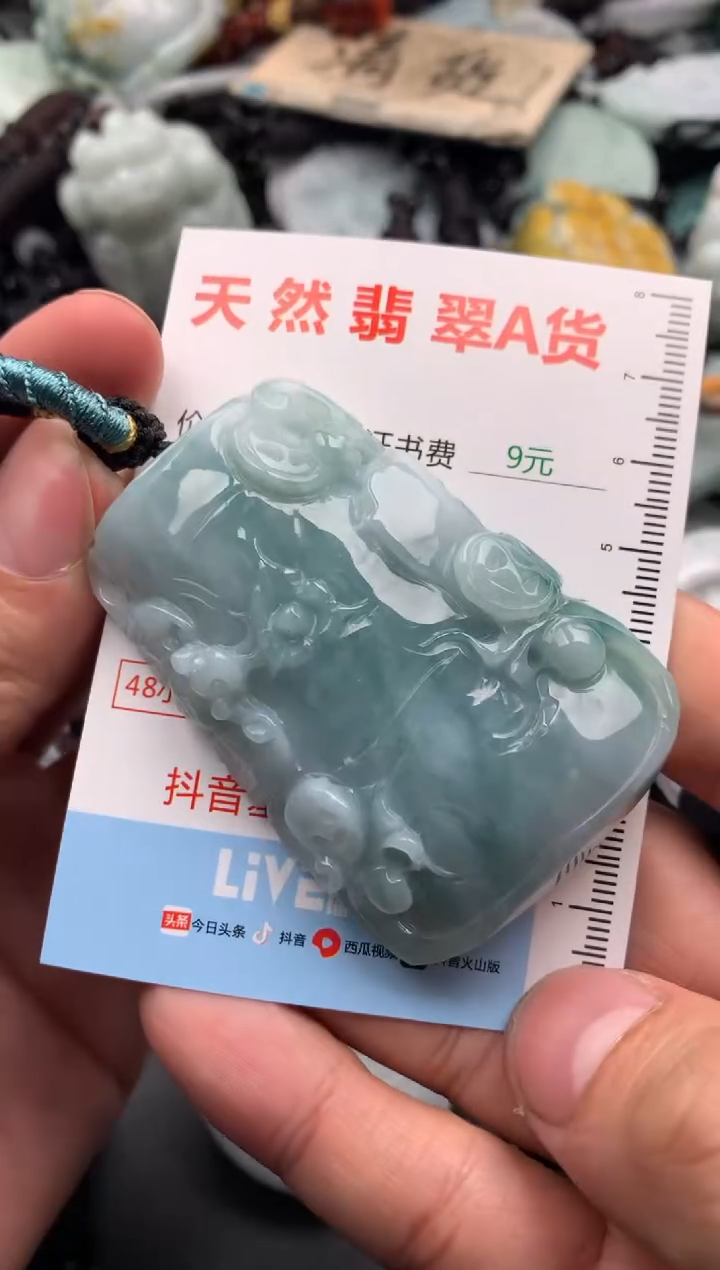 【闪购商品】翡翠吊坠(不含链)未镶嵌1