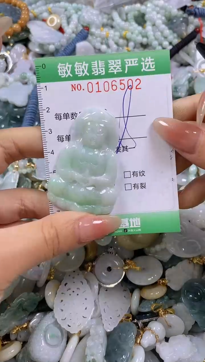 【闪购商品】翡翠颈饰未镶嵌闪购0106502