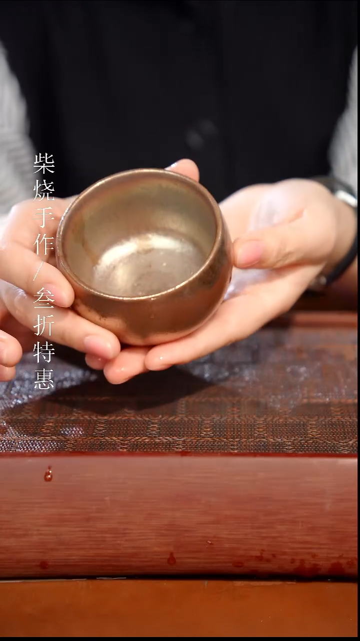 陶瓷奢瓷/瑞寅柴烧茶器（杯子）0537