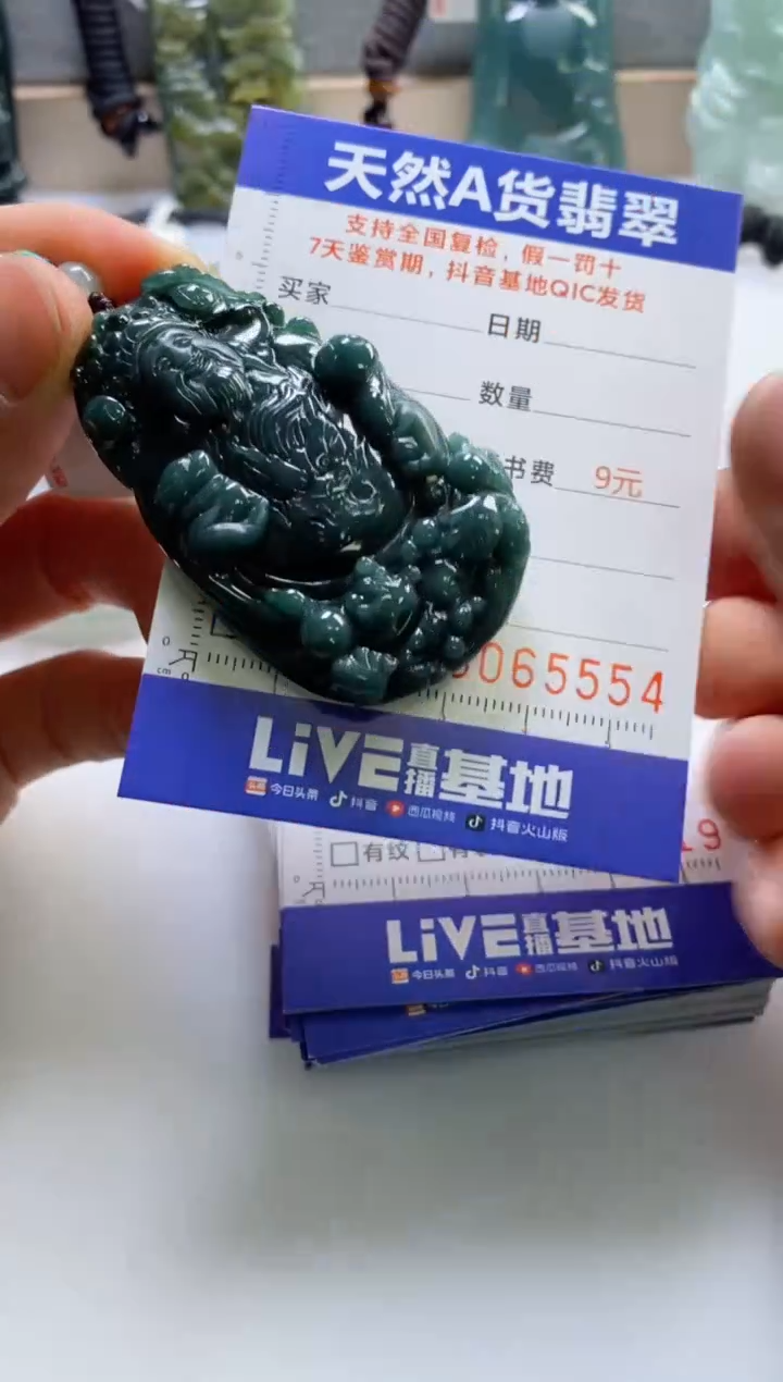 【闪购商品】翡翠挂件未镶嵌              