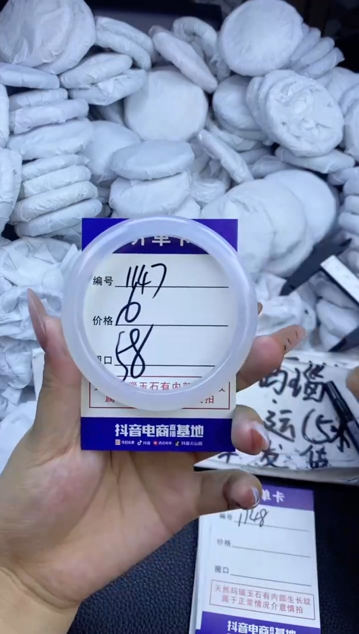 玛瑙/玉髓手镯未镶嵌1147