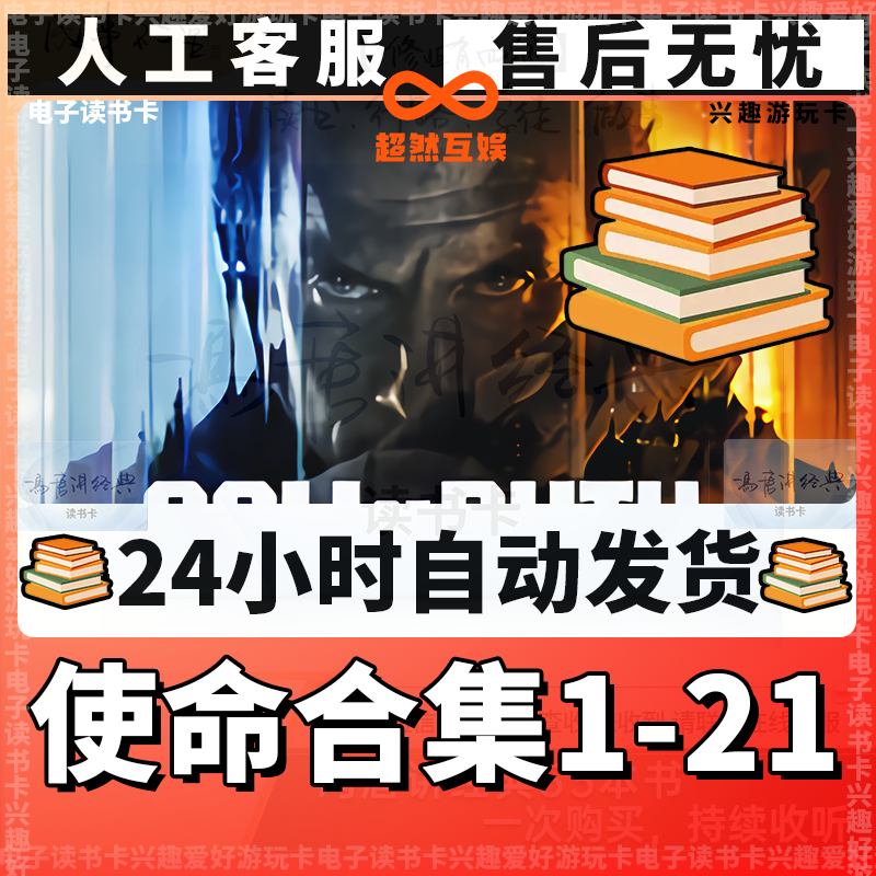 【使命合集】单机的/兴趣卡/爱好卡/创作读书卡