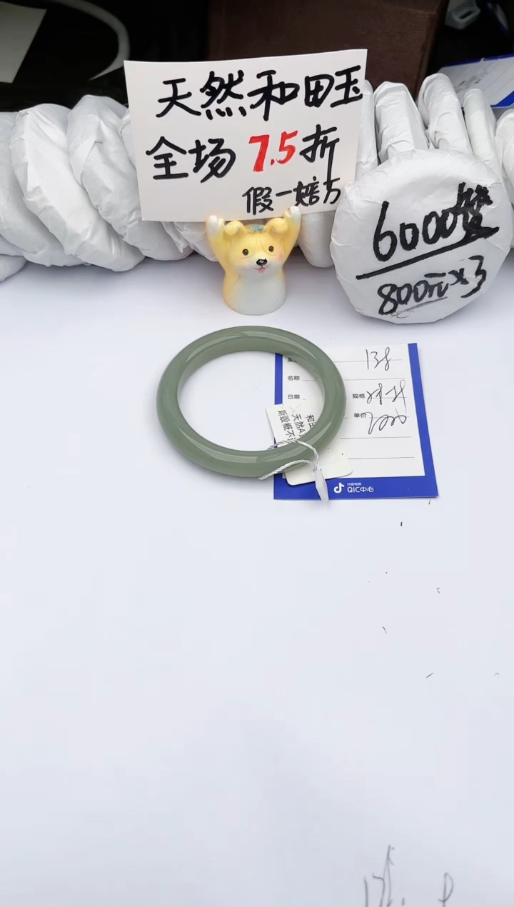 【闪购商品】和田玉手镯未镶嵌玉轩阁138