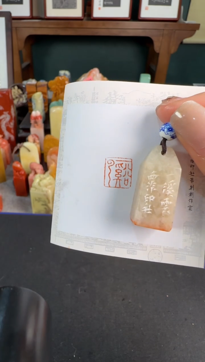 【闪购商品】昌化石印石0870编号编号