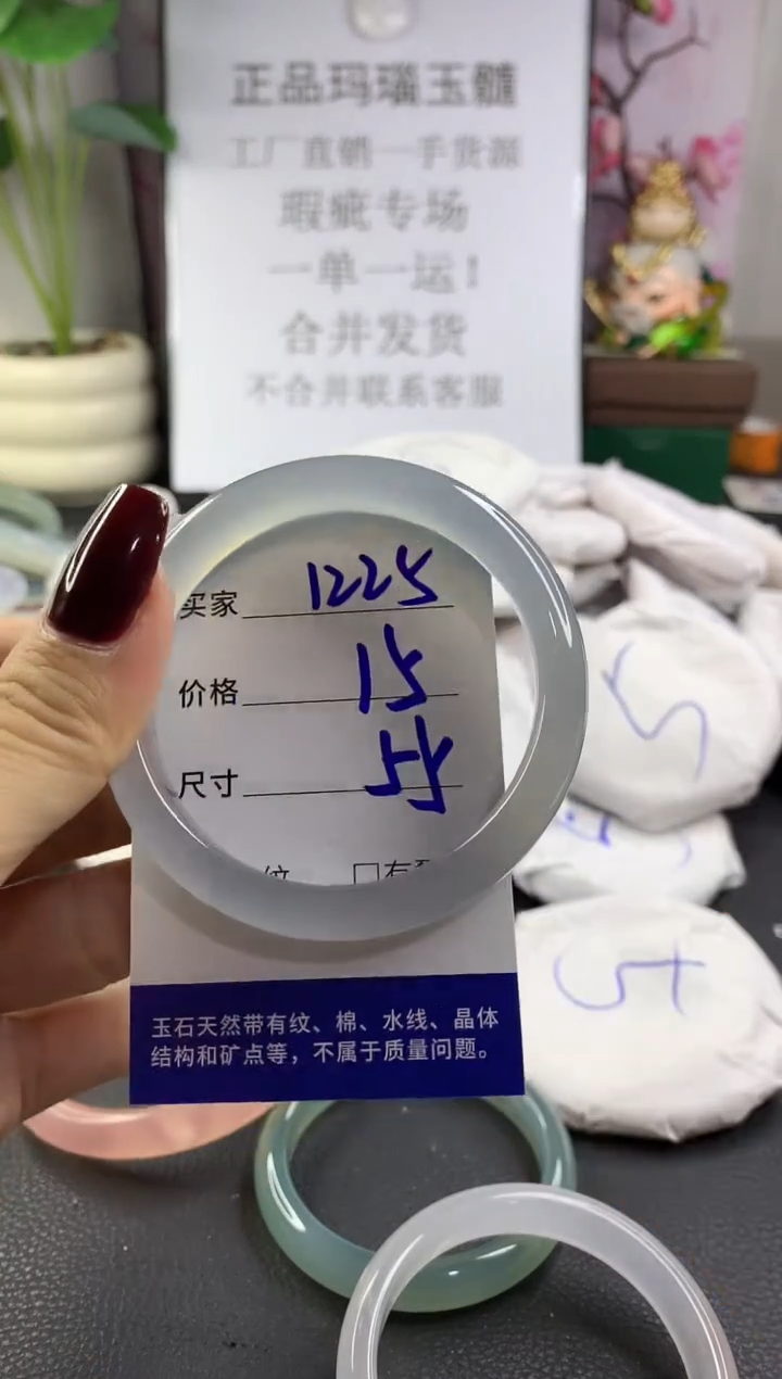 手镯玛瑙/玉髓未镶嵌1225