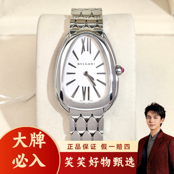 宝格丽/石英表/95新/表径25/S199241027008/250126LK0015