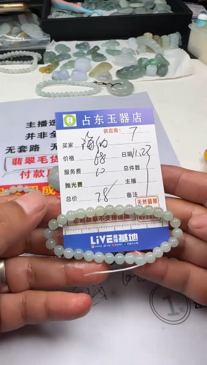 未镶嵌定制翡翠海****4海