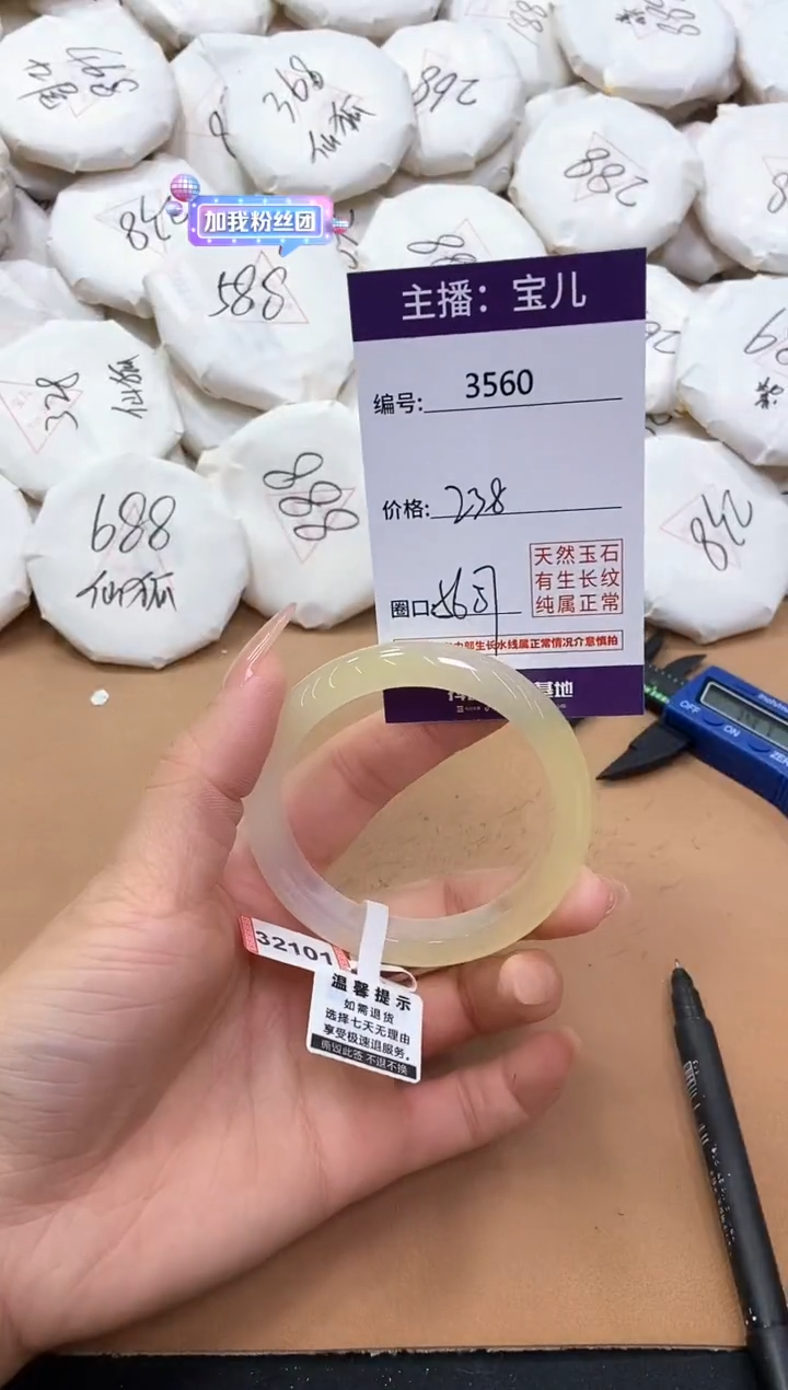 【闪购商品】玛瑙/玉髓手镯未镶嵌3560