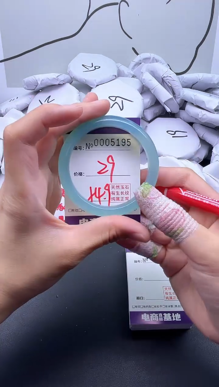 手镯玛瑙/玉髓未镶嵌5195